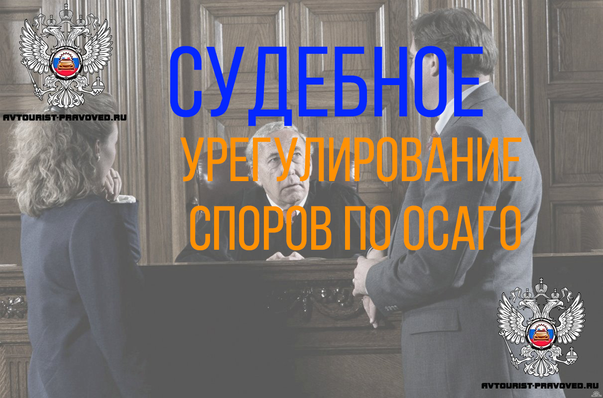 Управление без осаго ответственность